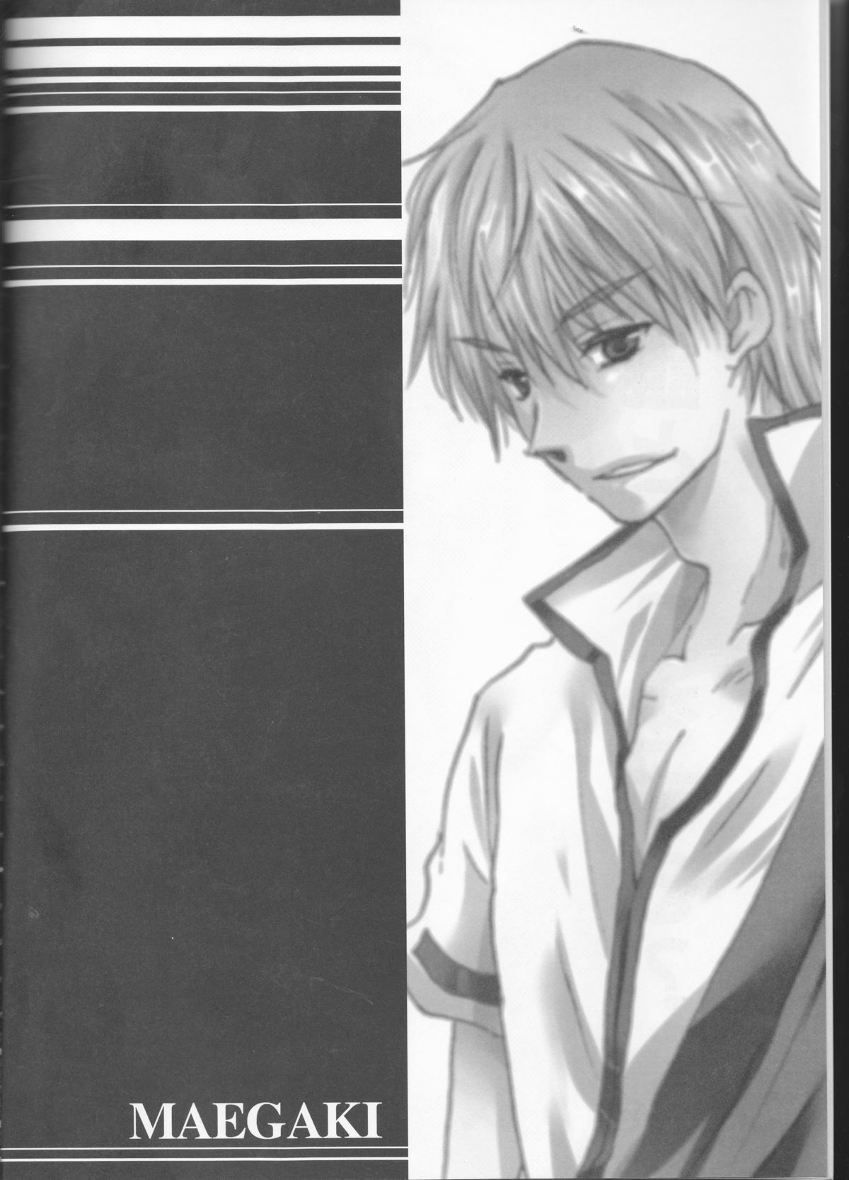 Omae wa Dare to Kiss o Suru? Side K page 4 full