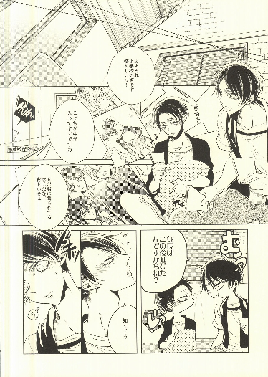 Binbou Levi to Bonbon Eren 07 page 7 full