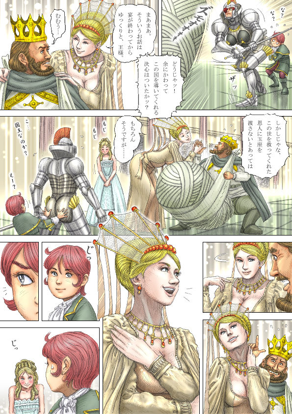 Cherryboy Vs CherryEater page 10 full