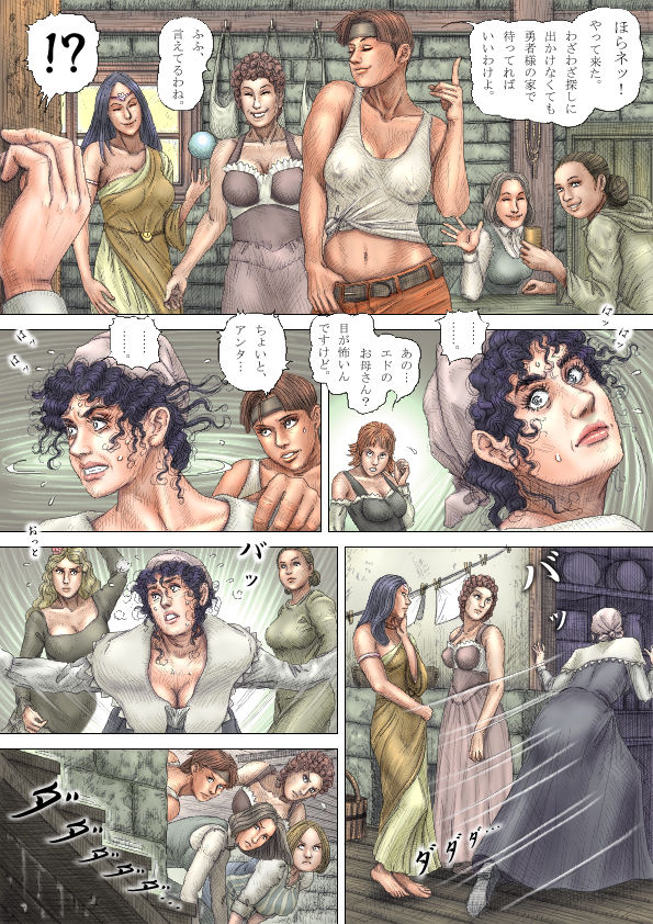 Cherryboy Vs CherryEater page 3 full
