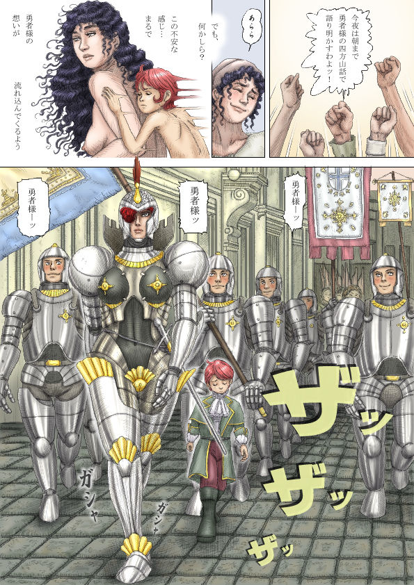 Cherryboy Vs CherryEater page 7 full