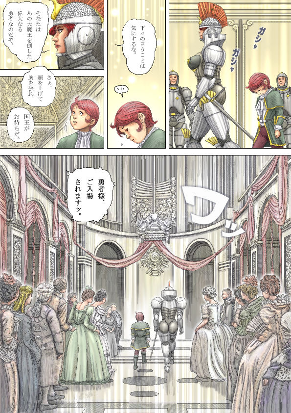 Cherryboy Vs CherryEater page 8 full