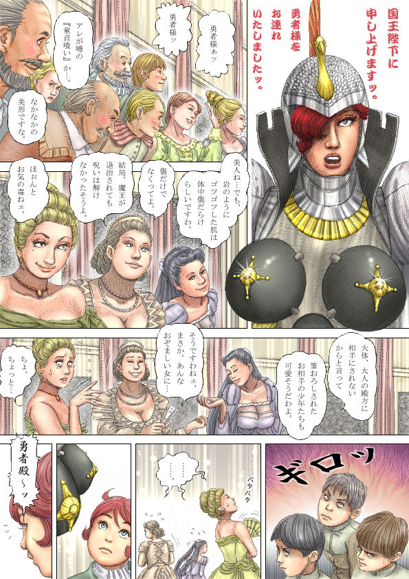 Cherryboy Vs CherryEater page 9 full