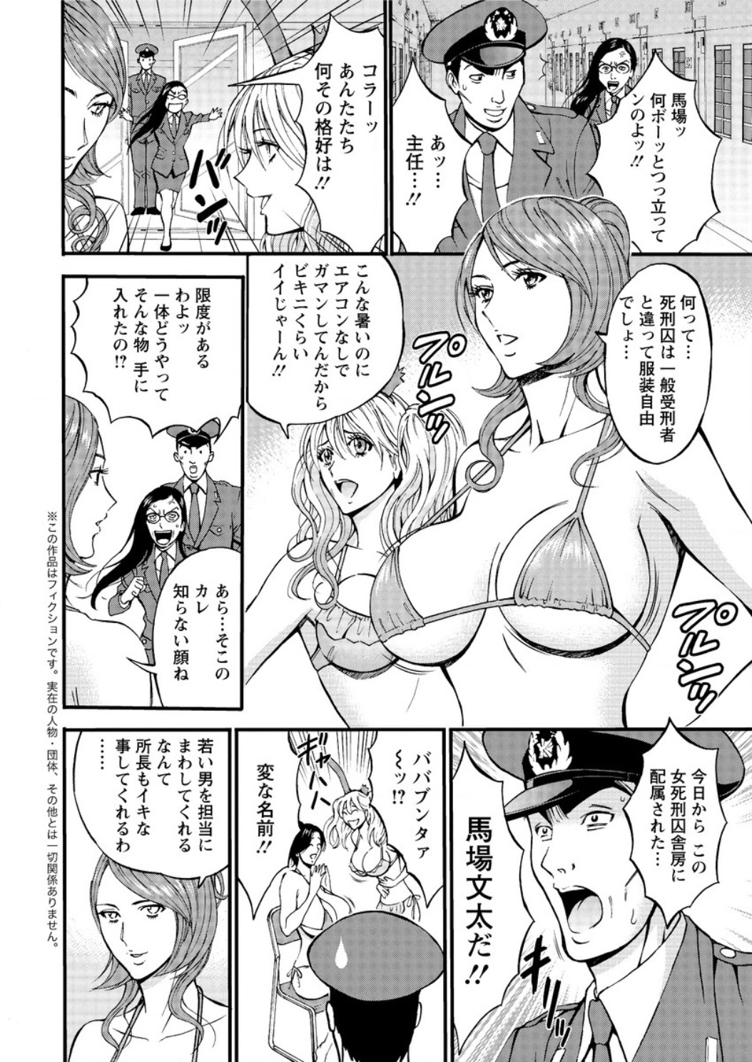 Action Pizazz DX 2016-04 page 10 full