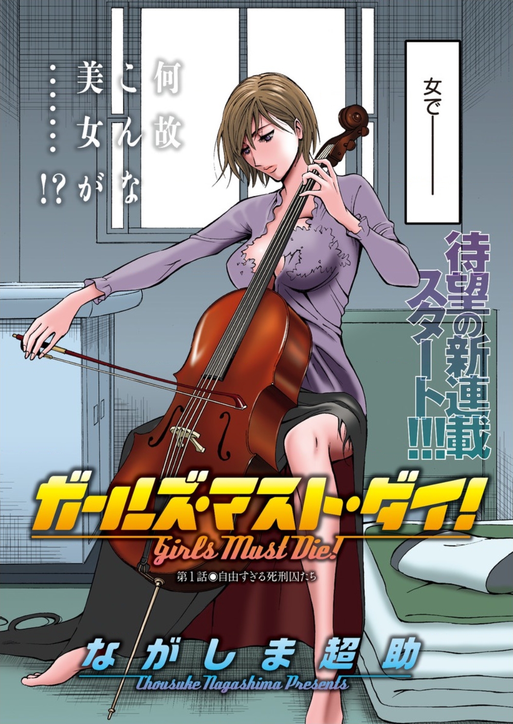 Action Pizazz DX 2016-04 page 6 full