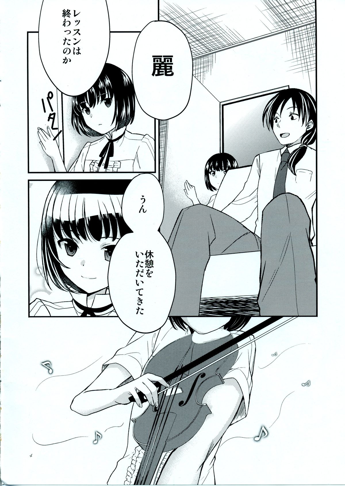 Koinu no Waltz - Valse du Petit Chien page 3 full