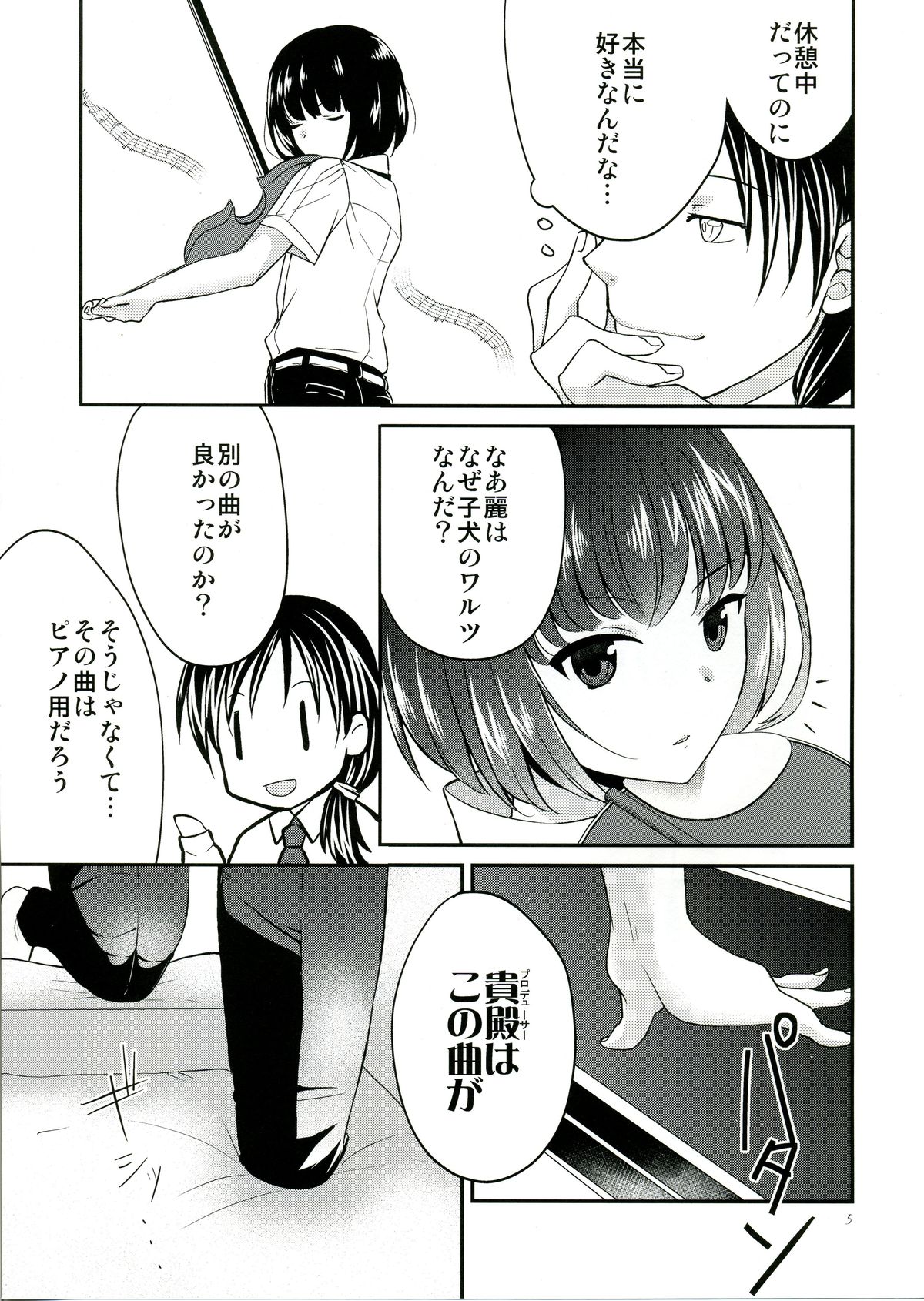 Koinu no Waltz - Valse du Petit Chien page 4 full