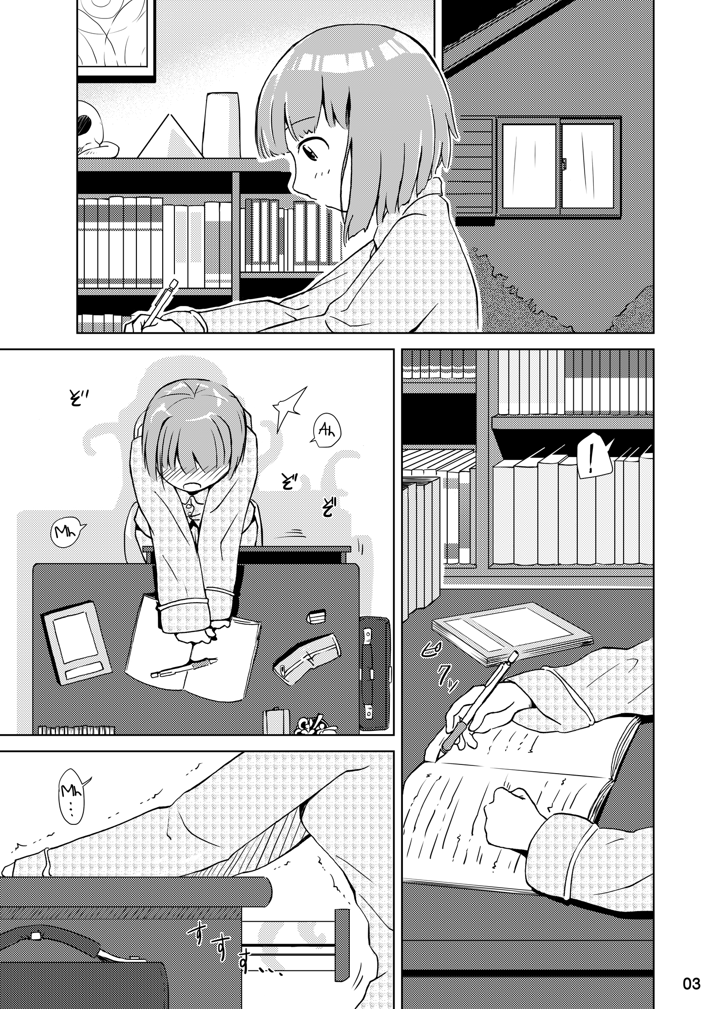 Syokusyu Tsukue page 2 full