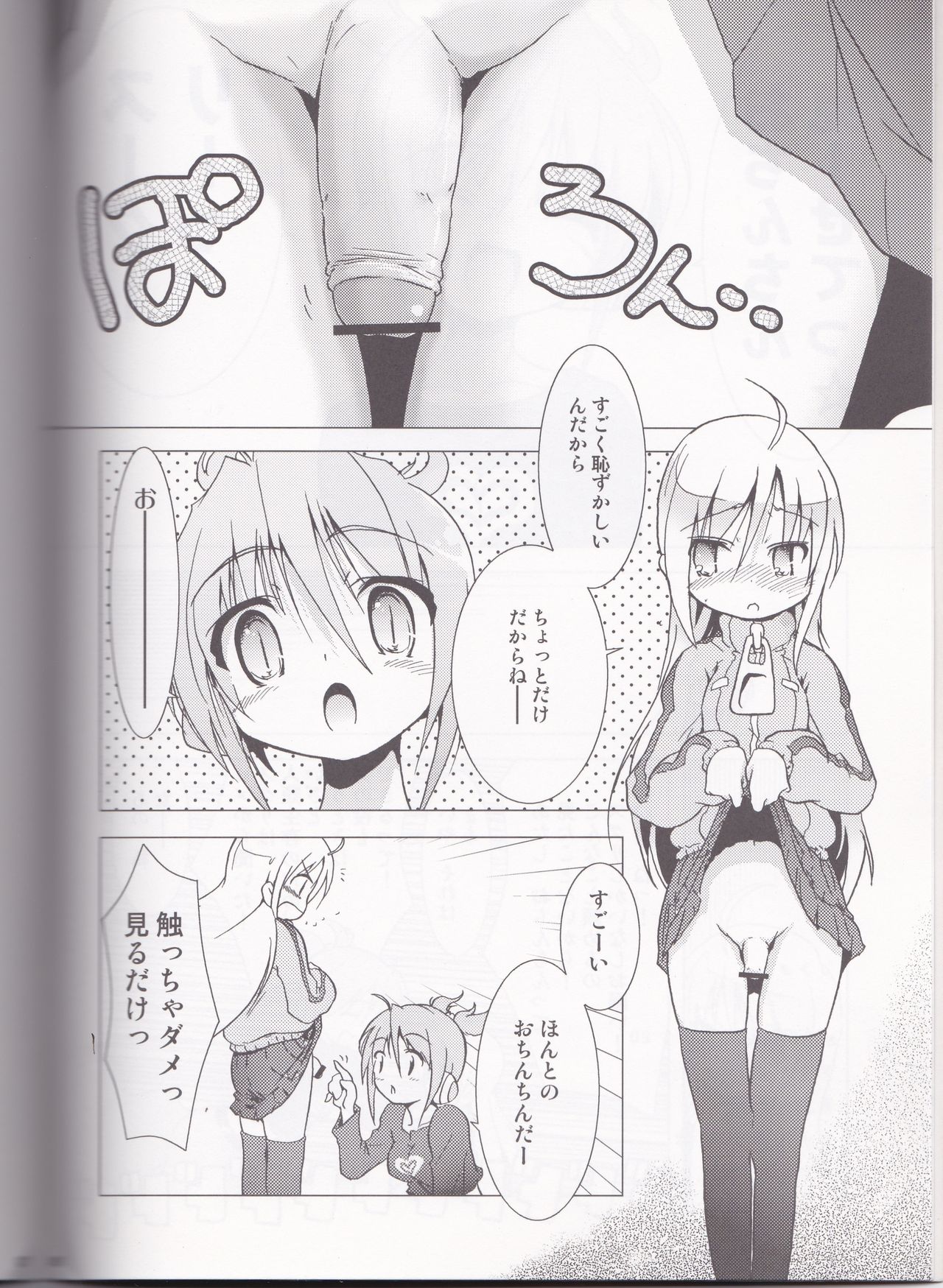 Burning Brave! page 5 full