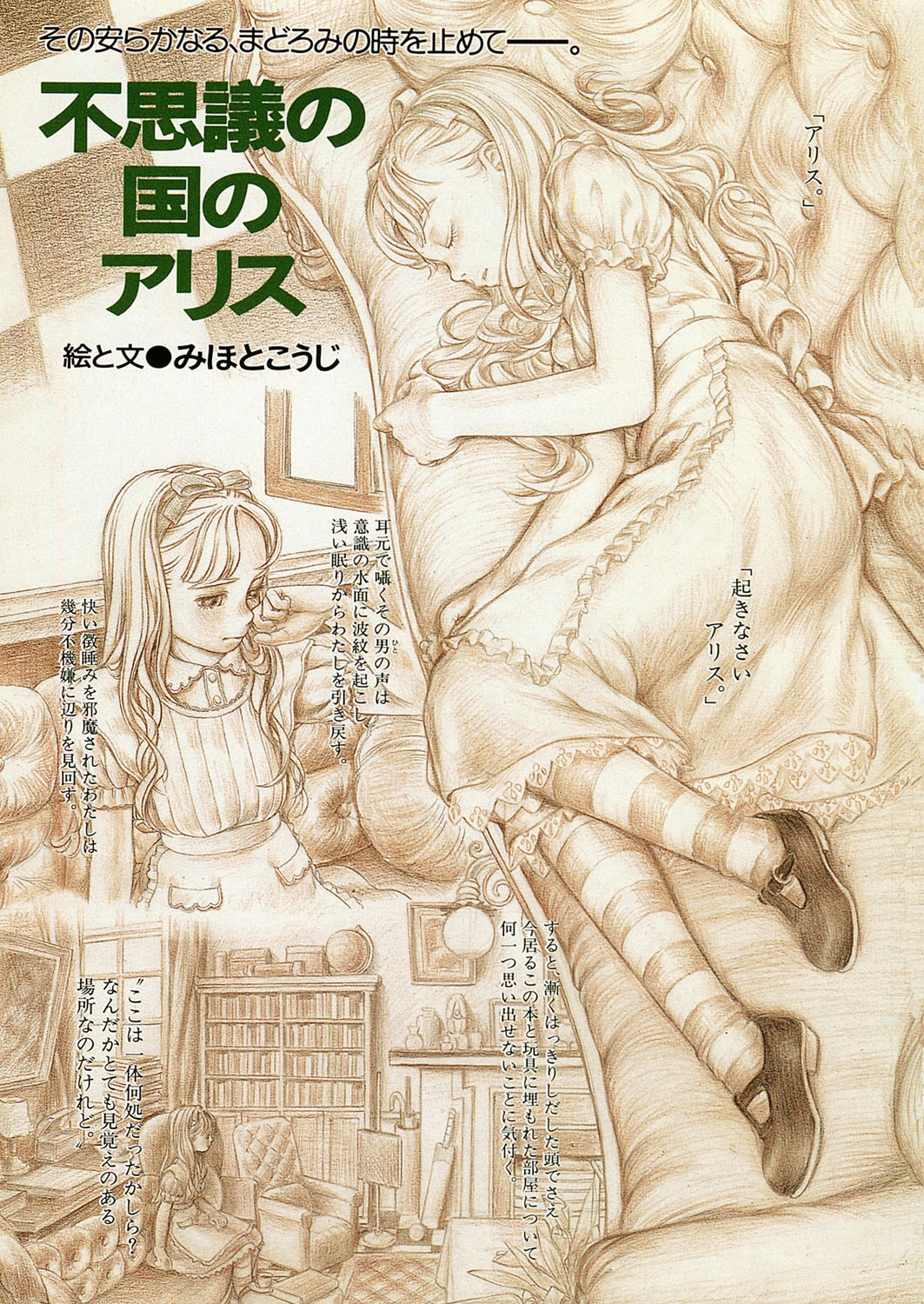 LQ -Little Queen- Vol. 4 page 2 full