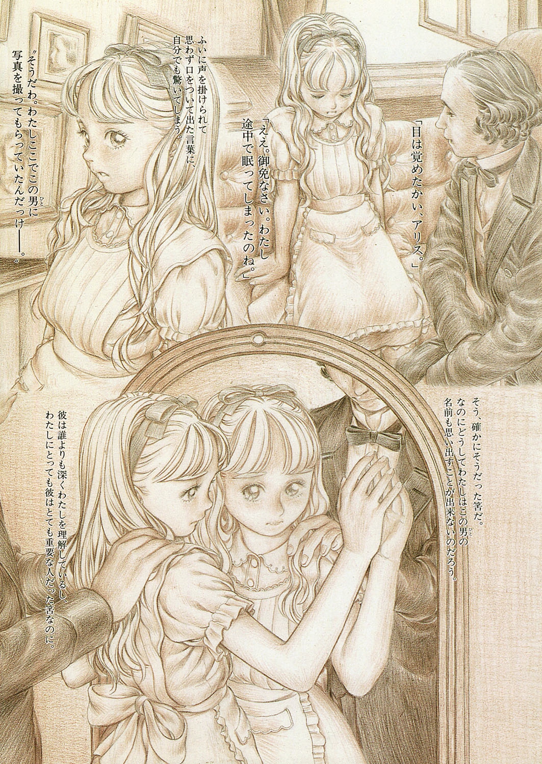 LQ -Little Queen- Vol. 4 page 3 full