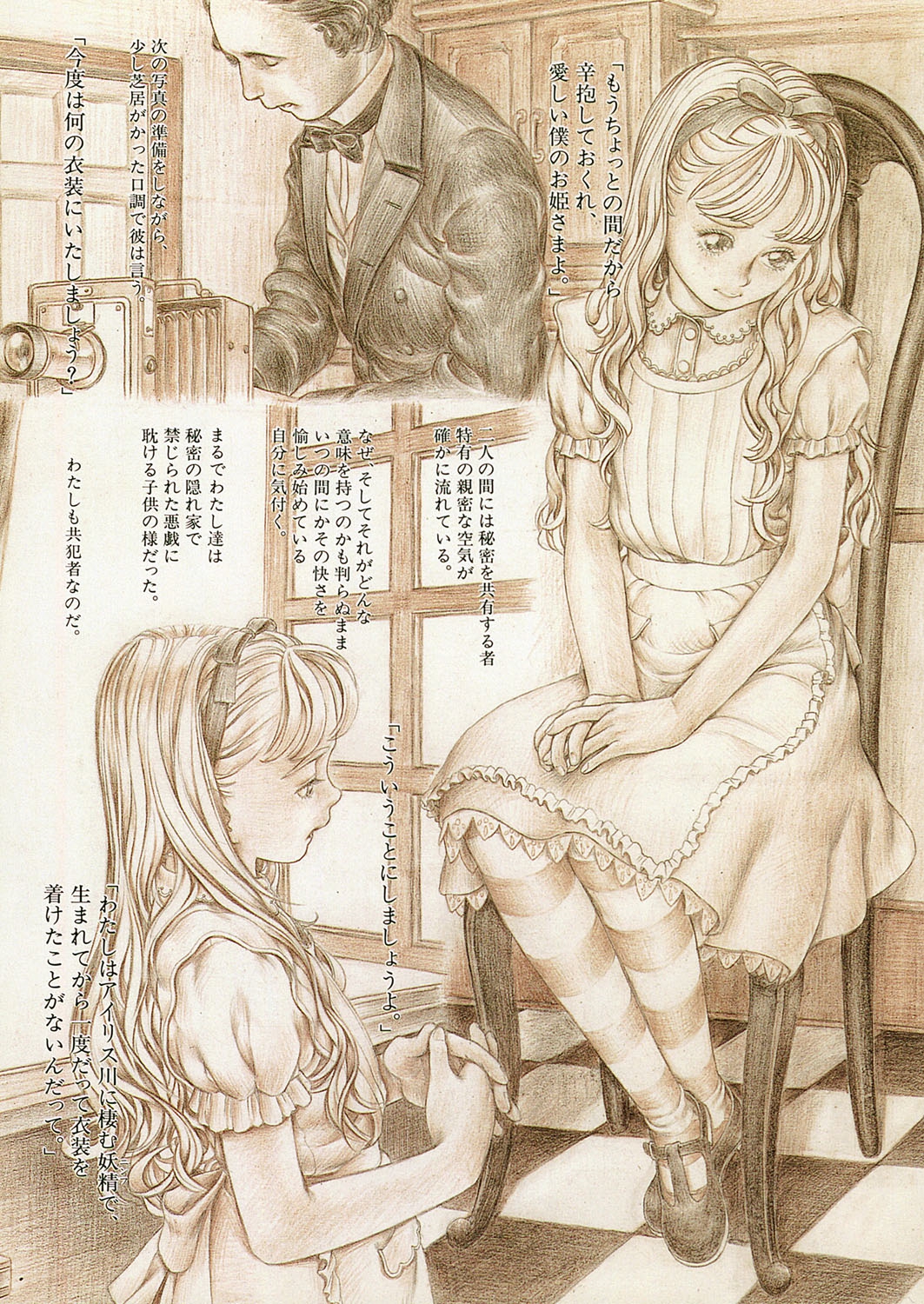 LQ -Little Queen- Vol. 4 page 4 full