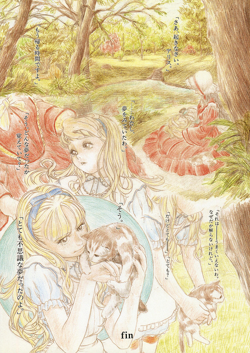 LQ -Little Queen- Vol. 4 page 9 full