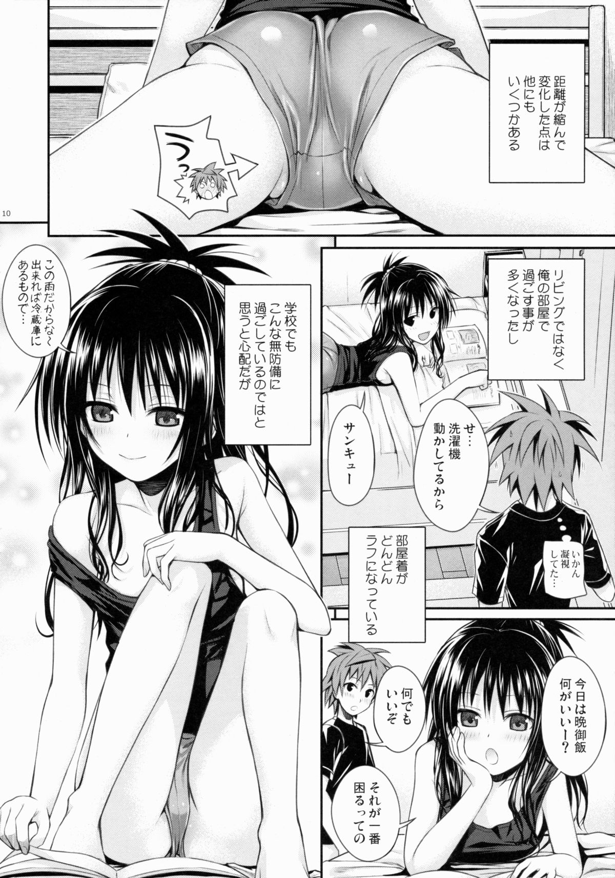 Closest Sister page 10 full