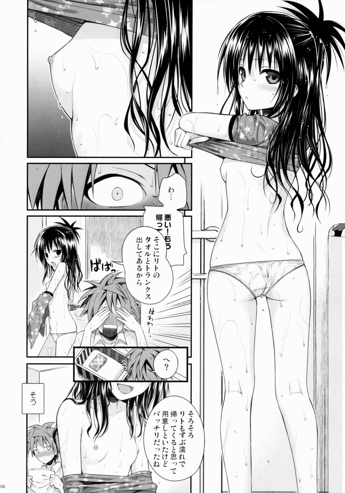 Closest Sister page 6 full
