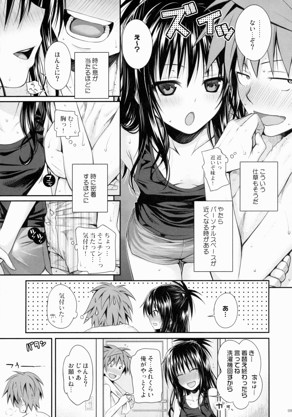 Closest Sister page 9 full