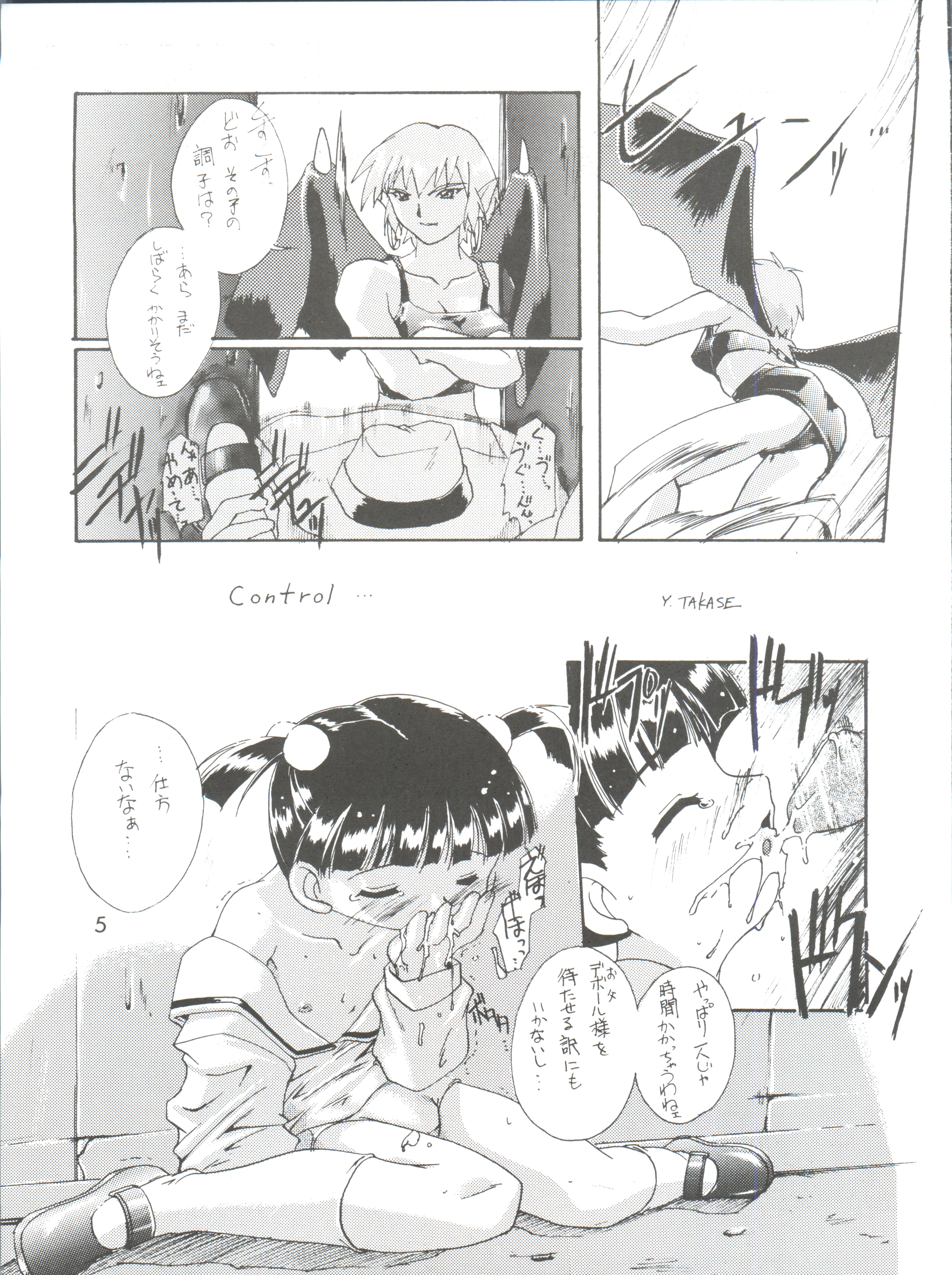 Kanzen Nenshou 4 page 5 full