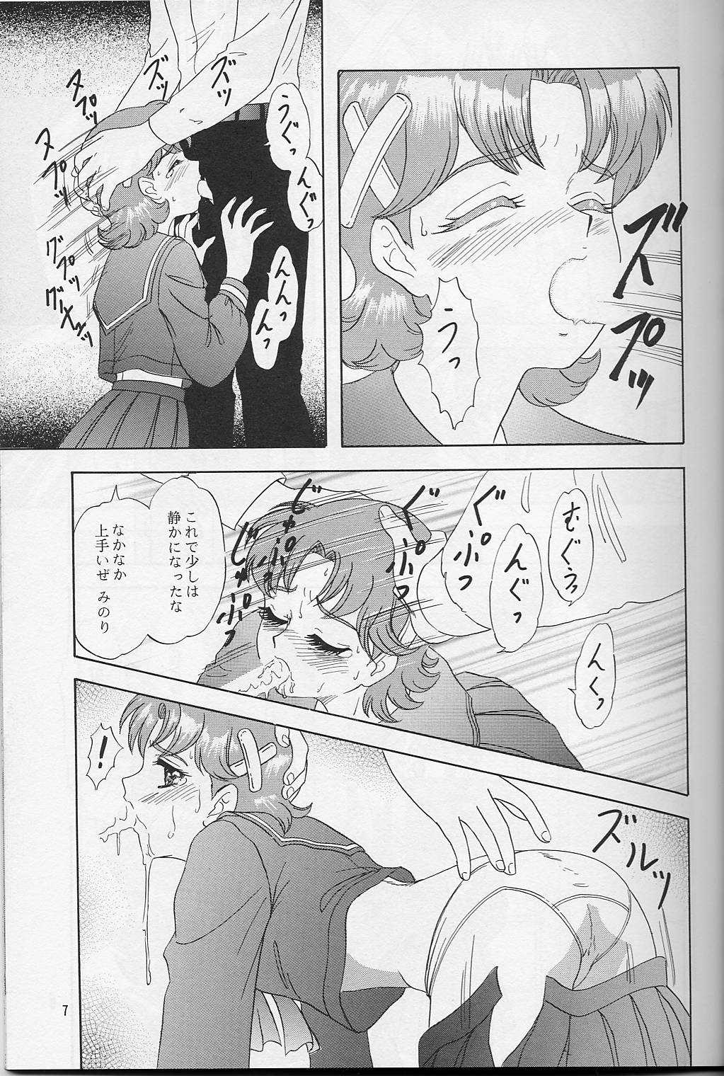 Lunch Box 30 - Lunch Time 10 page 6 full