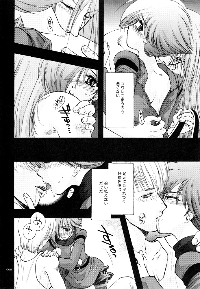 Seinen Doumei MODE.1.5 page 7 full