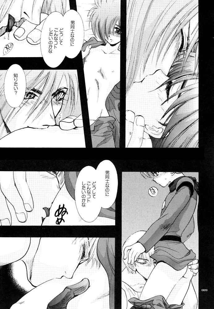 Seinen Doumei MODE.1.5 page 8 full