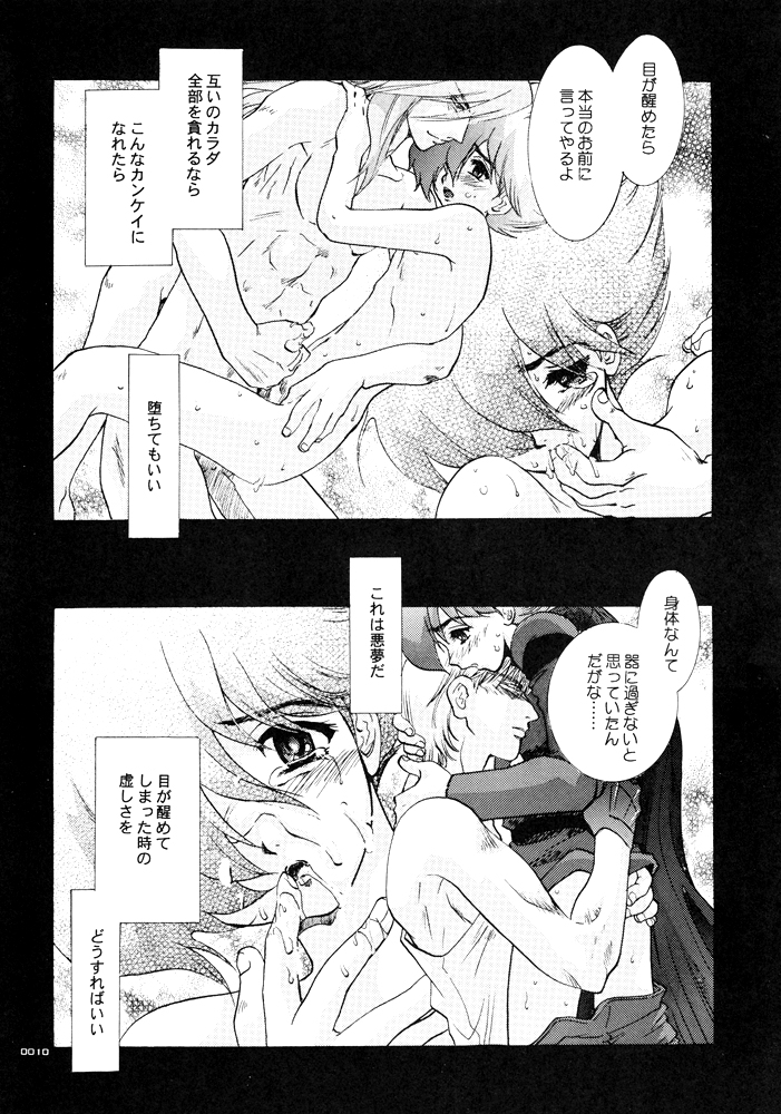 Seinen Doumei MODE.1.5 page 9 full