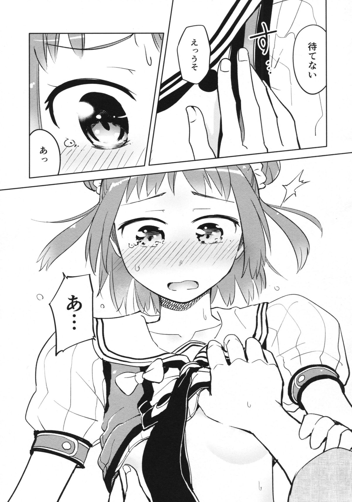 Hanabishisou page 10 full