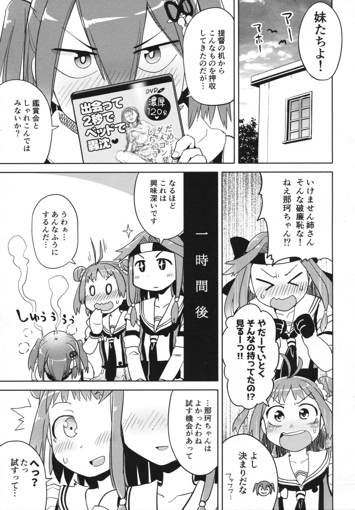 Hanabishisou page 2 full