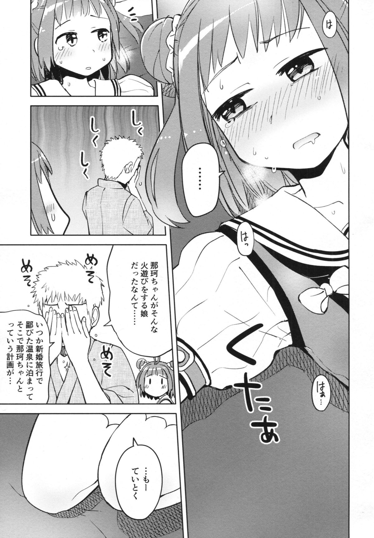 Hanabishisou page 6 full