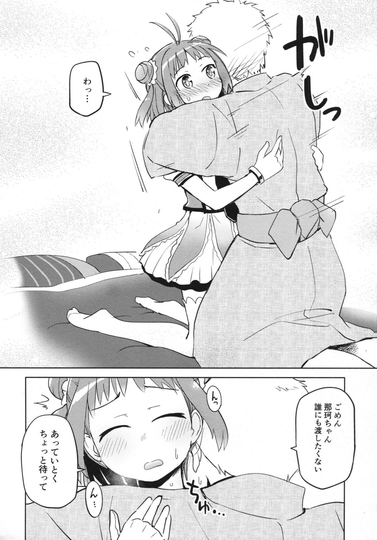 Hanabishisou page 9 full