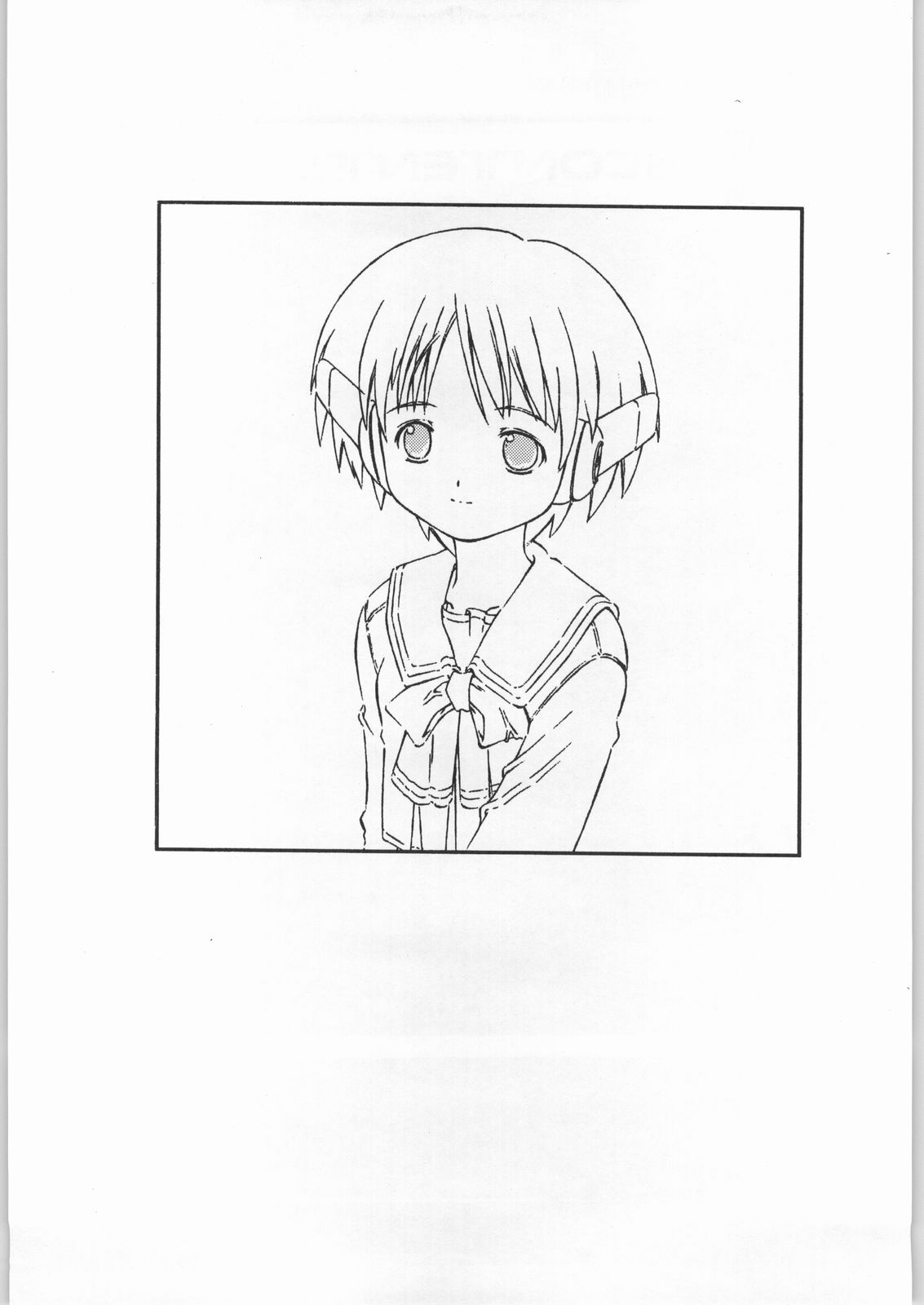 ClockWork page 2 full