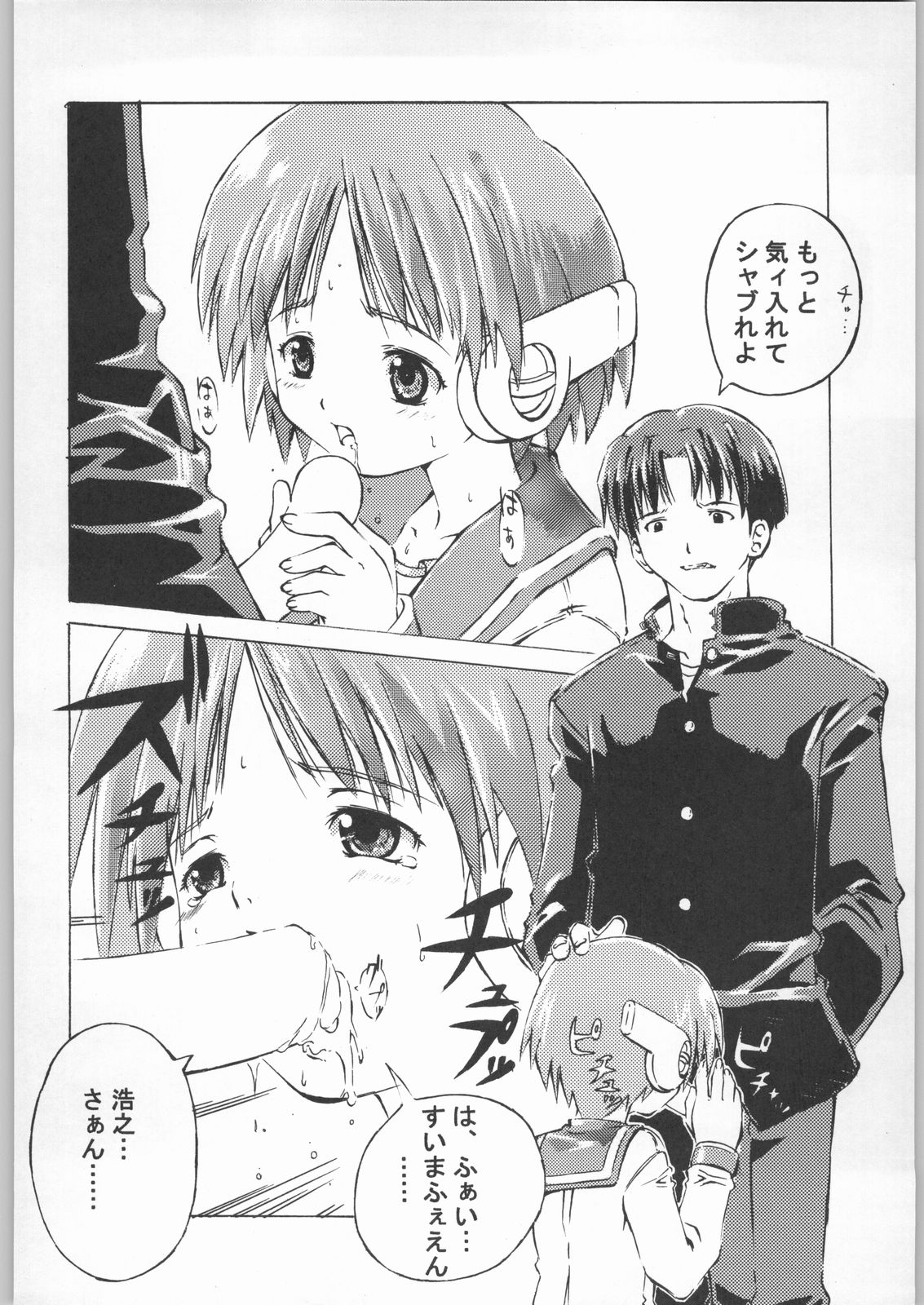 ClockWork page 5 full