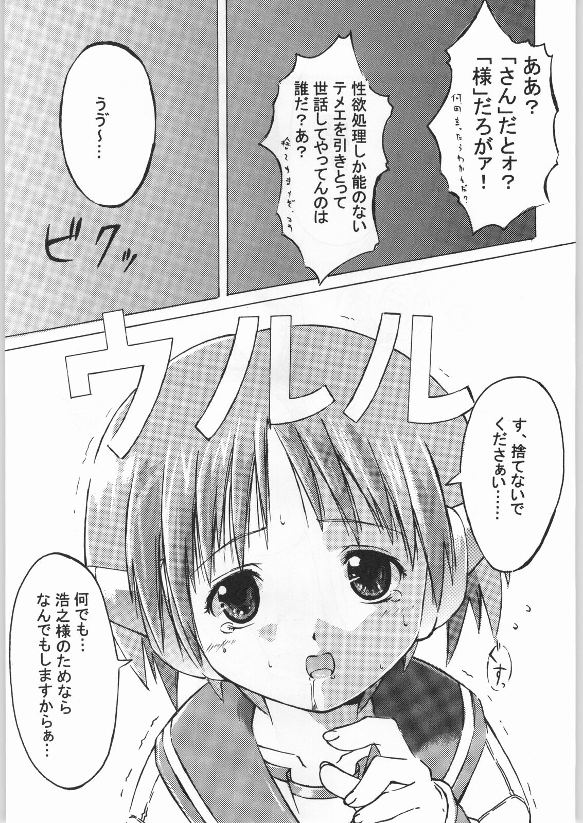 ClockWork page 6 full