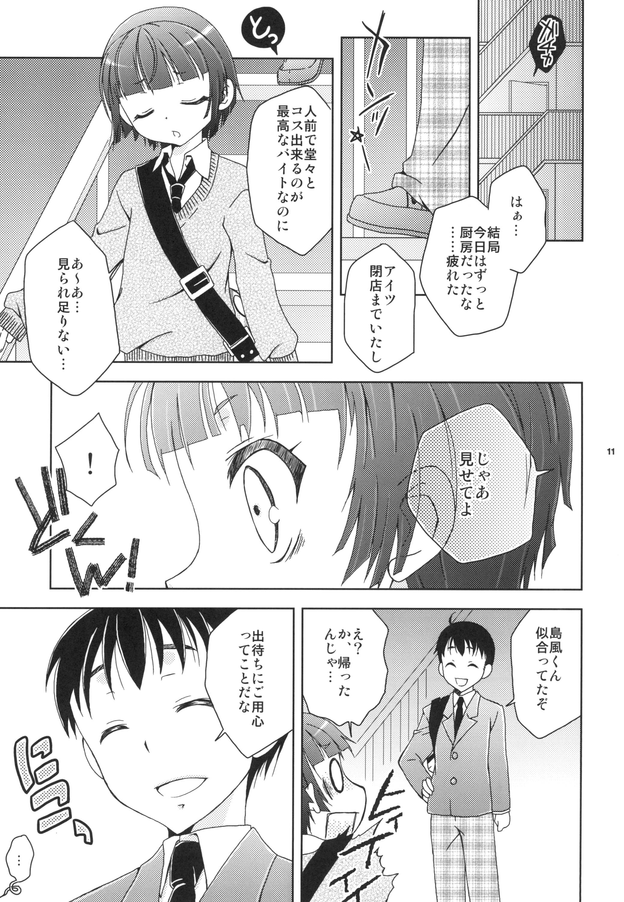 Shimakaze-kun Cafe de Baitoshiteru no ga Doukyuusei ni Bareta Ken page 10 full