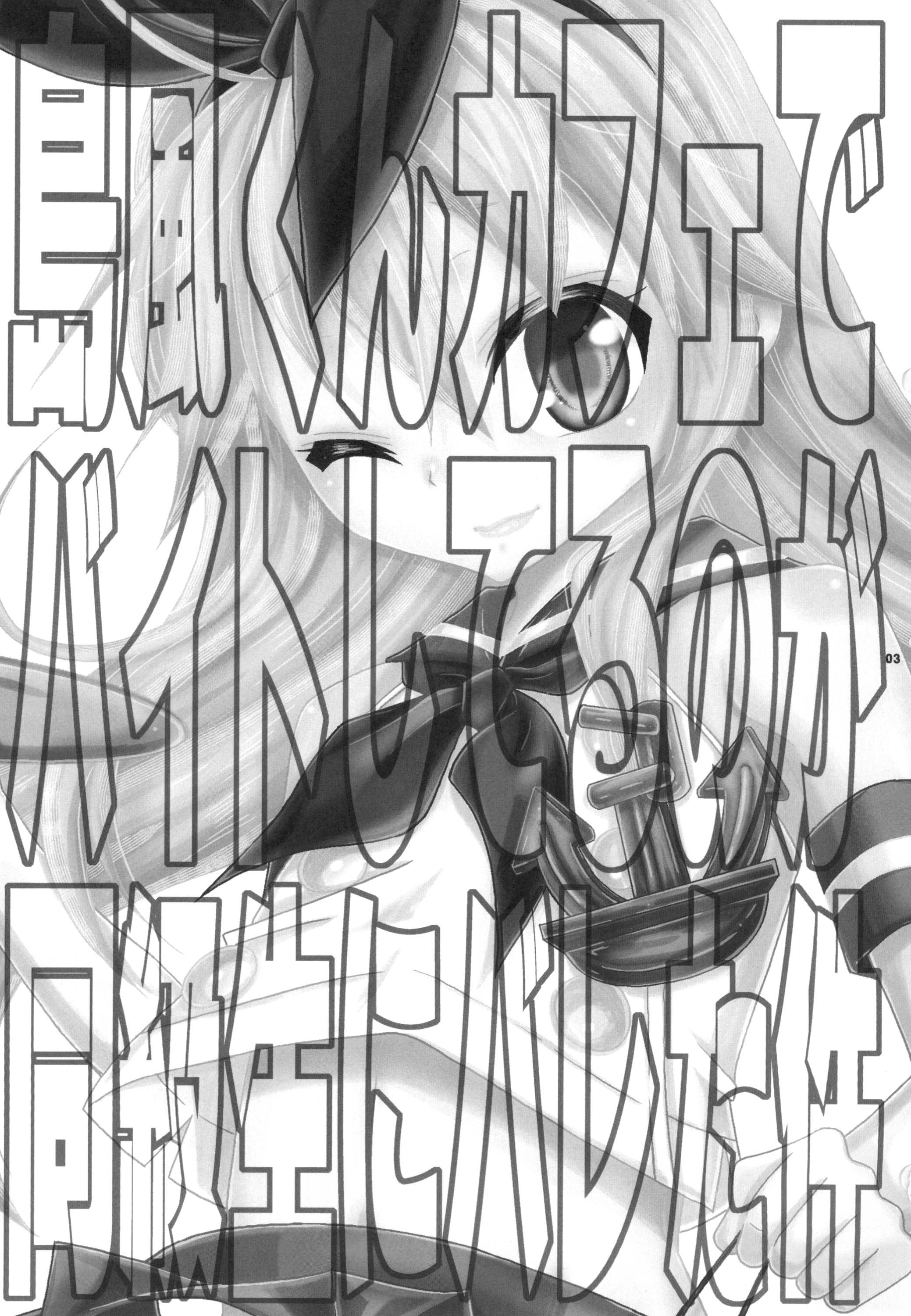 Shimakaze-kun Cafe de Baitoshiteru no ga Doukyuusei ni Bareta Ken page 2 full