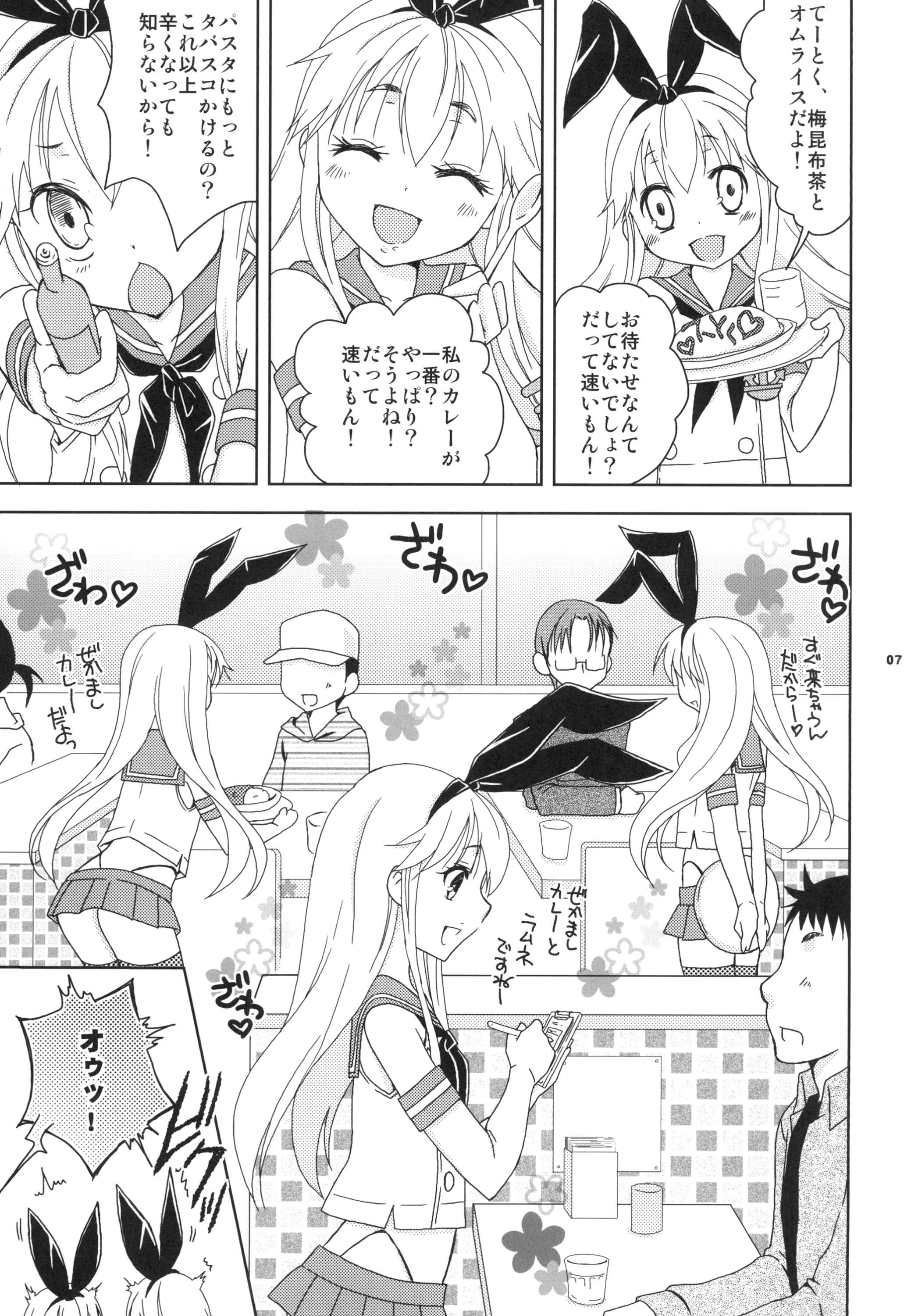 Shimakaze-kun Cafe de Baitoshiteru no ga Doukyuusei ni Bareta Ken page 6 full