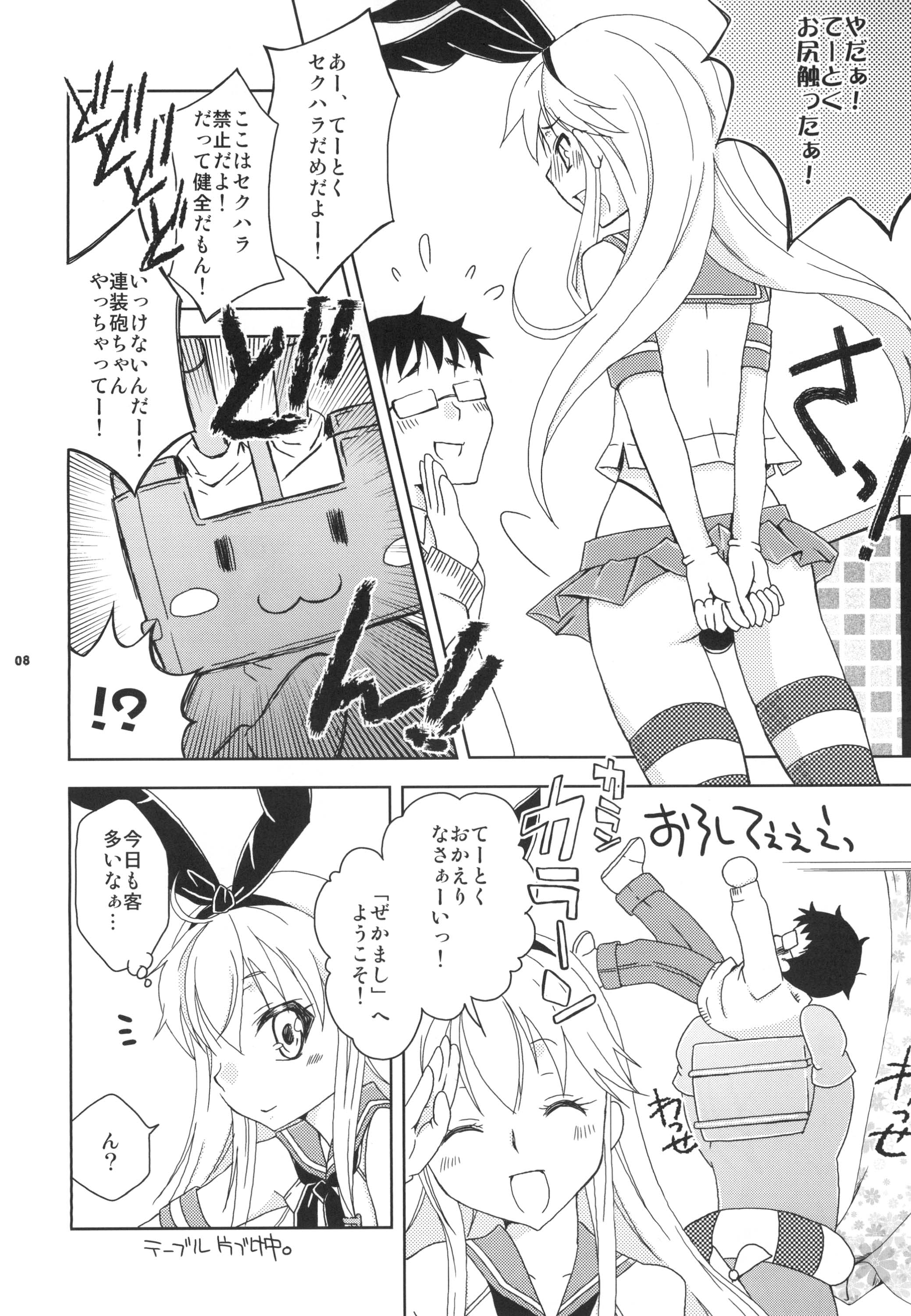 Shimakaze-kun Cafe de Baitoshiteru no ga Doukyuusei ni Bareta Ken page 7 full