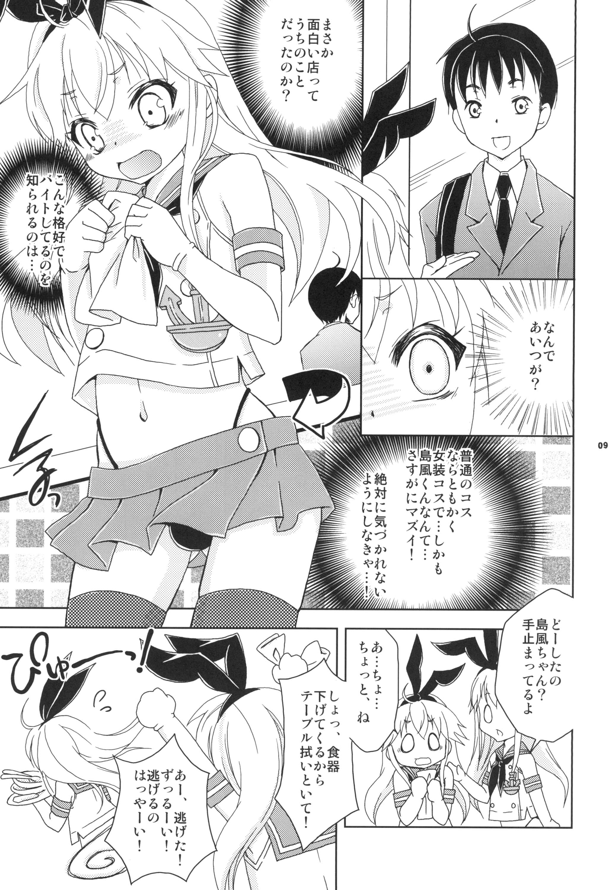 Shimakaze-kun Cafe de Baitoshiteru no ga Doukyuusei ni Bareta Ken page 8 full