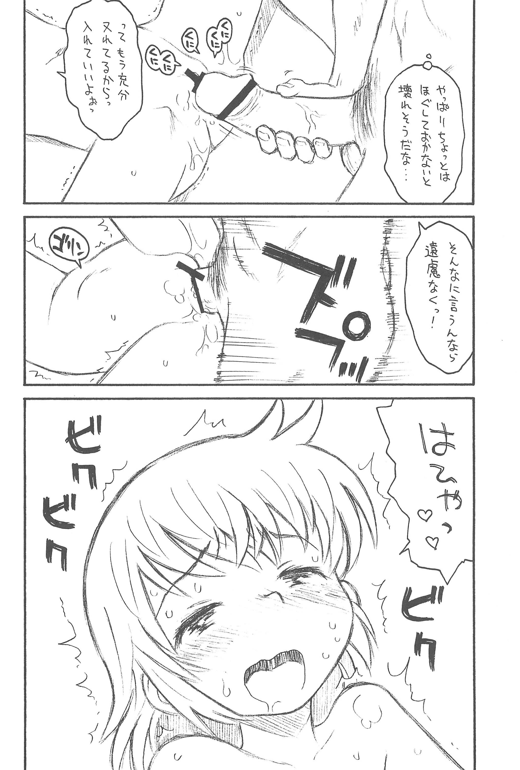 Hinnyuu Musume 21 page 10 full