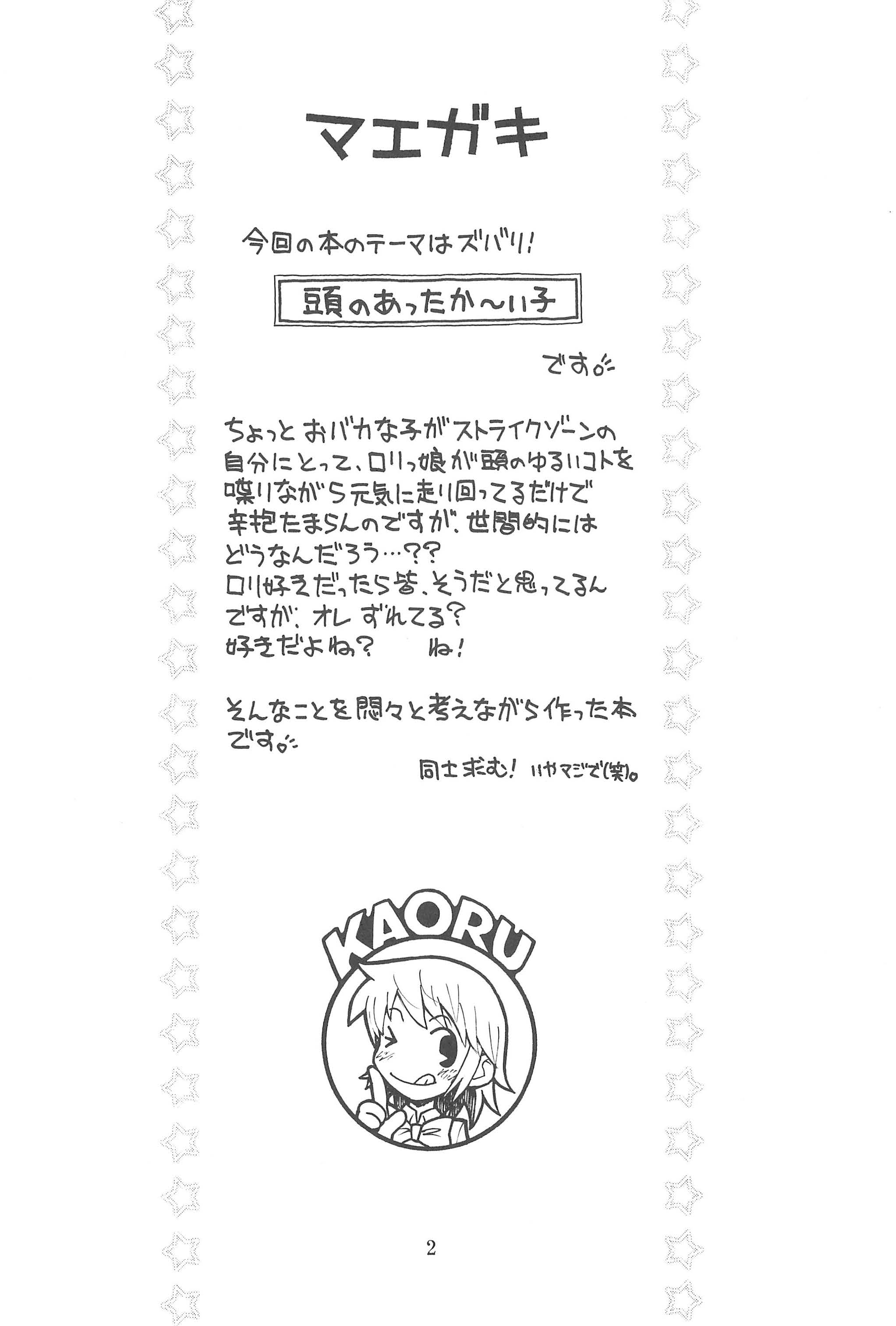 Hinnyuu Musume 21 page 4 full