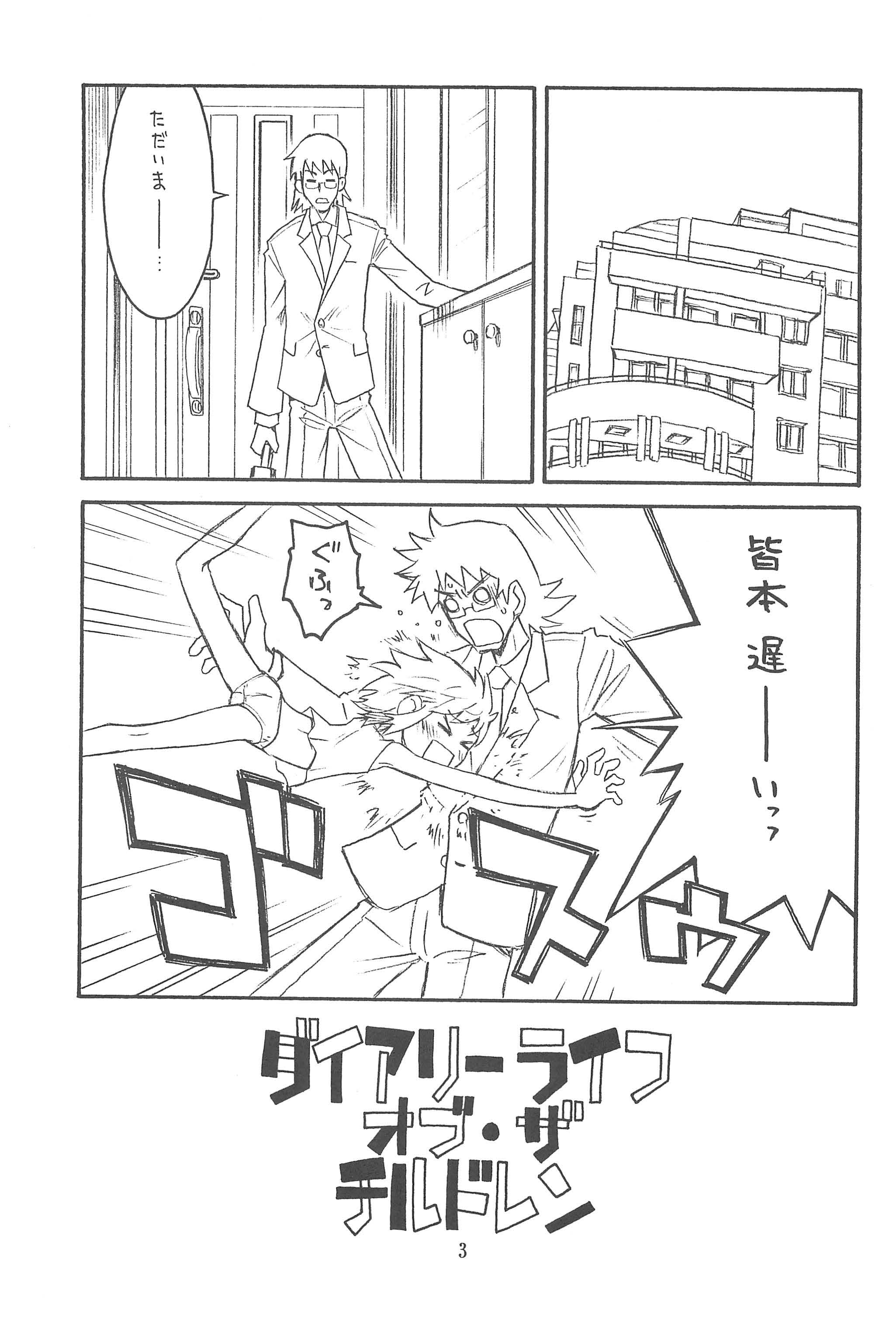 Hinnyuu Musume 21 page 5 full