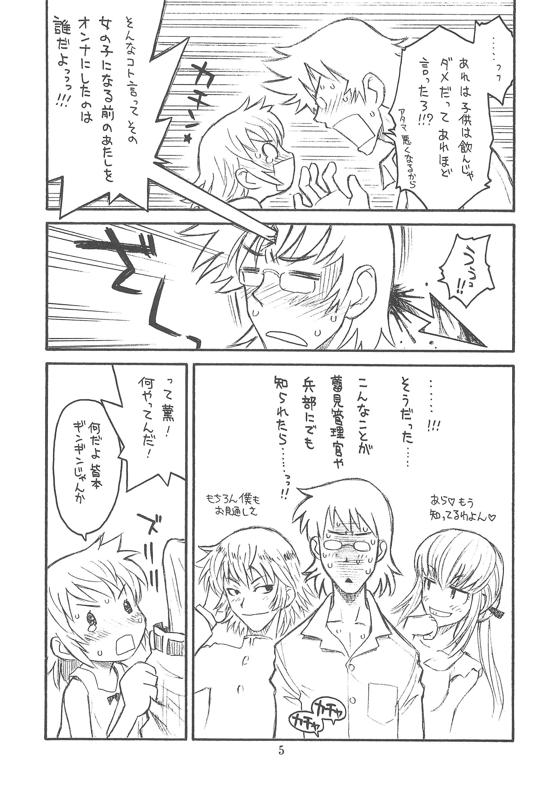 Hinnyuu Musume 21 page 7 full