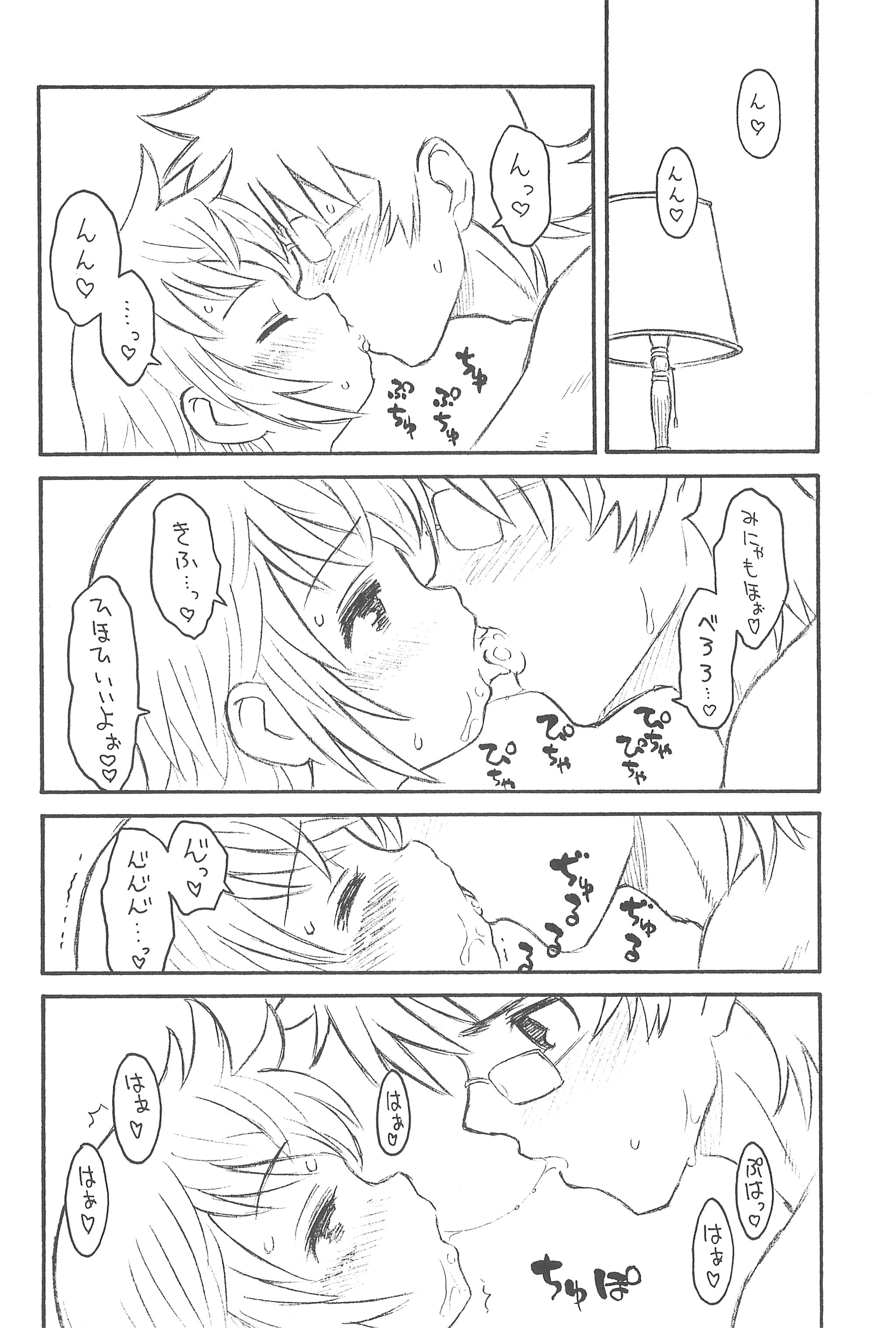 Hinnyuu Musume 21 page 8 full