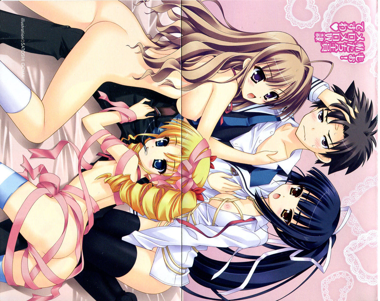 Dore-cho! Seitokai Dorei Choukyou page 4 full