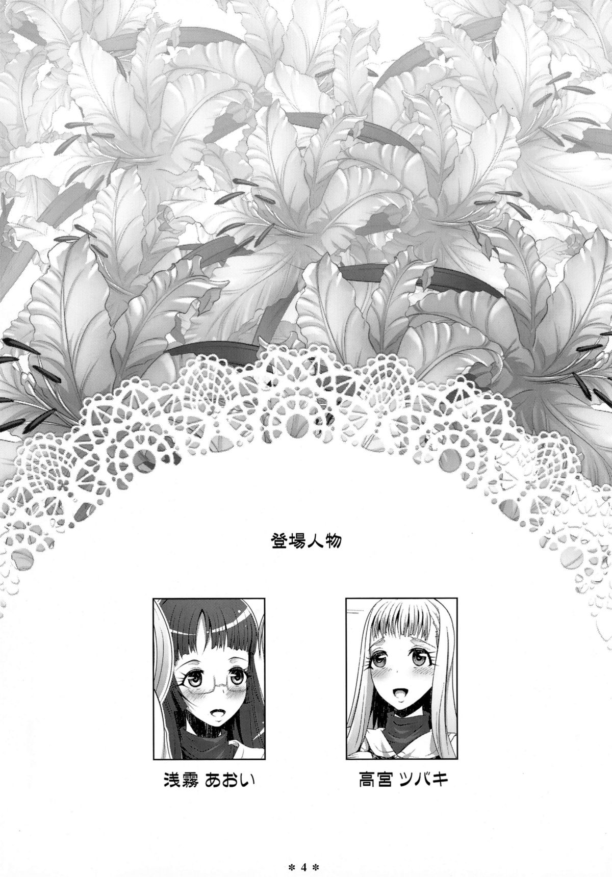 Himeyaka Full Rage 2 page 4 full