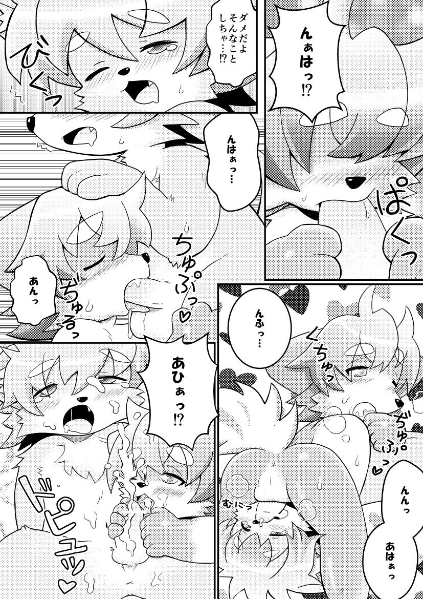 One rainy night page 3 full