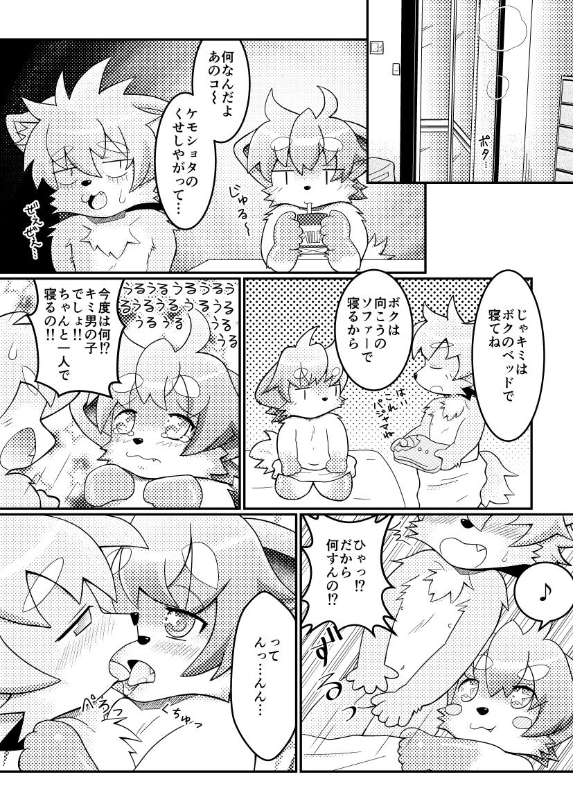 One rainy night page 4 full