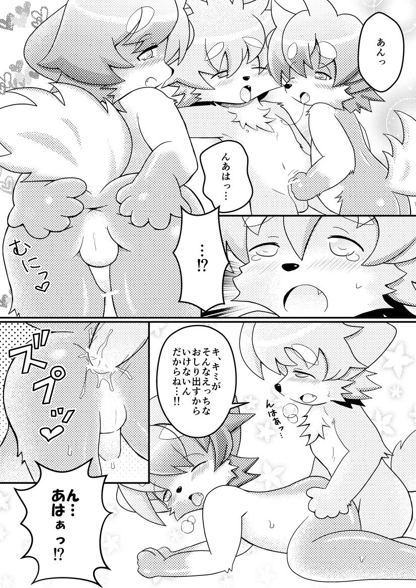 One rainy night page 5 full