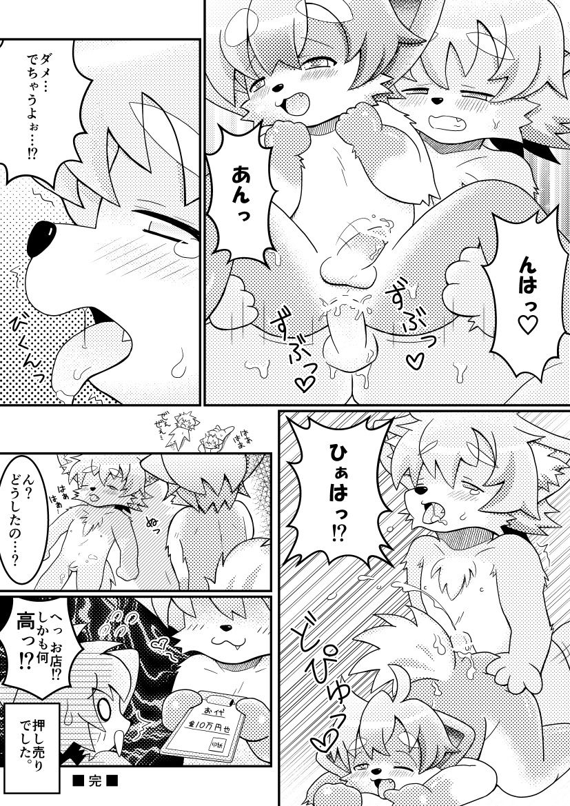 One rainy night page 6 full