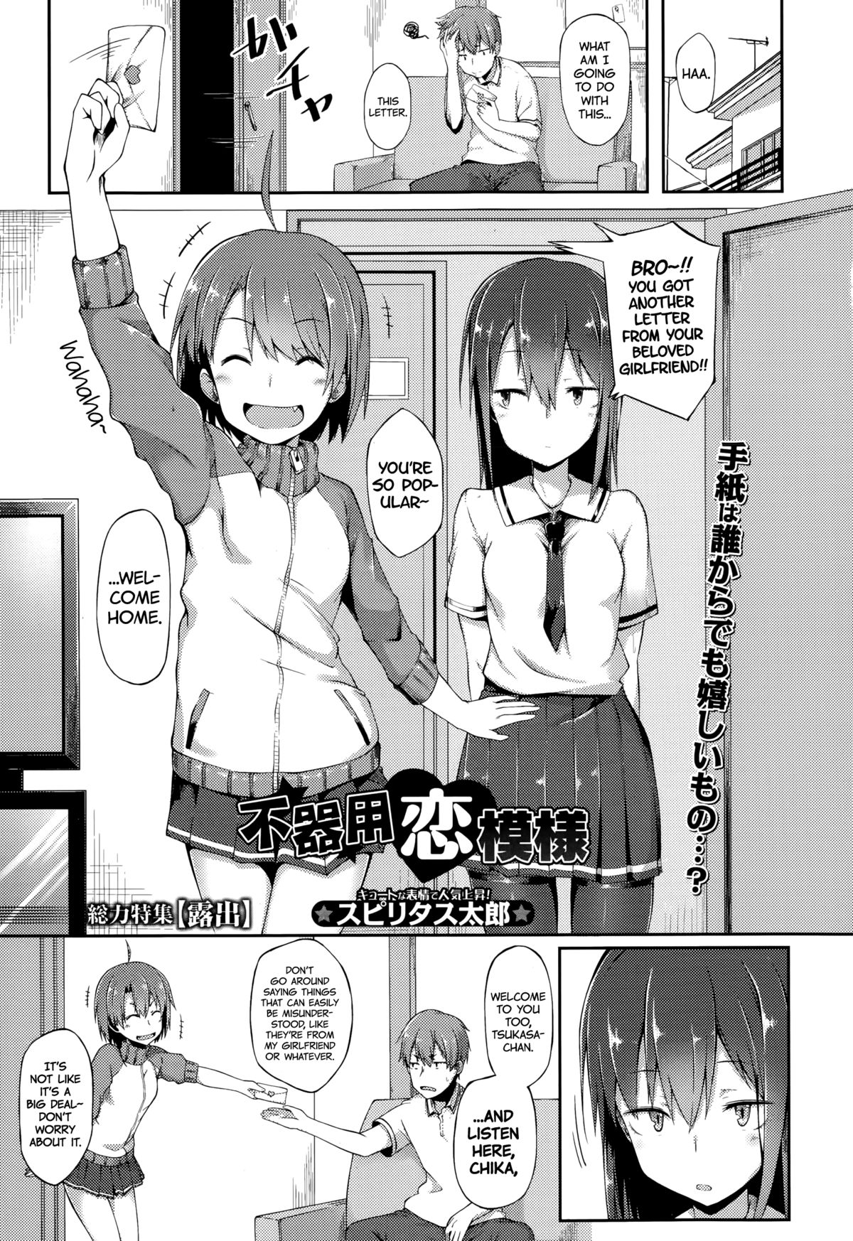 Bukiyou Koi Moyou | A Clumsy Love   =CW + Facedesk= page 1 full
