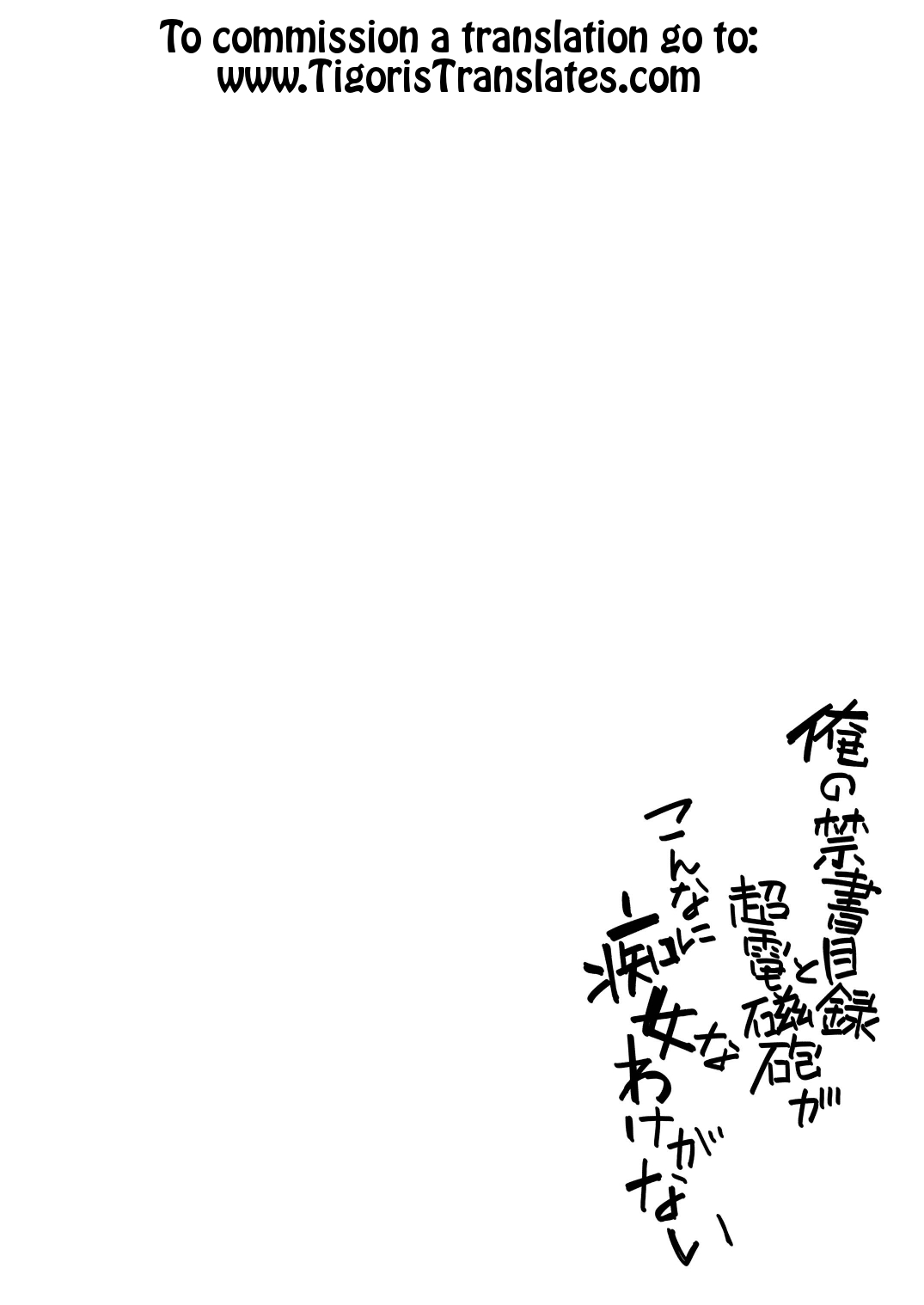 Ore no Sister-san to BiriBiri ga Konnani Chijo na Wake ga Nai page 3 full